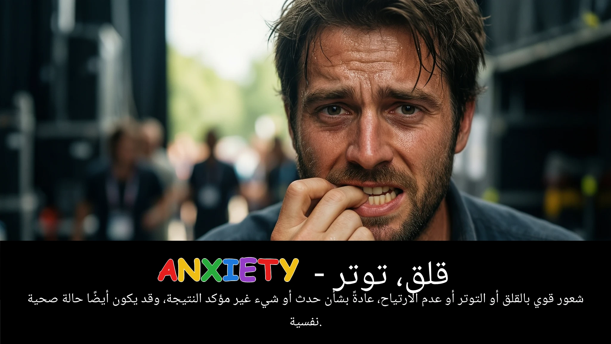 Arabic Illustration for anxiety